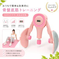 【送料無料】 内転筋 トレーニング 器具 骨盤底筋 エクササイズ カウンター付き 負荷調節可能 8-50kg ダ…