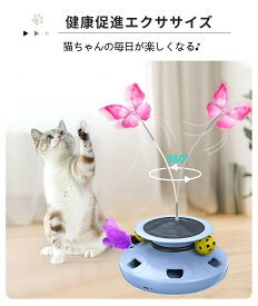 電動猫じゃらし 3in1 一体型 自動一人遊び可能 羽根付き猫ボール 回転盤付き 1200mAh USB 充電式 LED ライト搭載 寂しさ解消・運動不足対策に最適 狩猟天性を満足させ猫大興奮 キャットトイ 猫用品としておすすめ