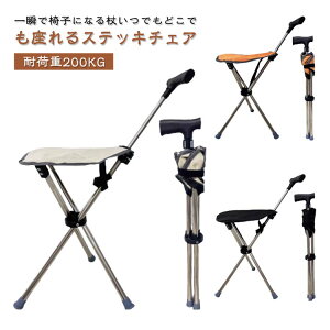 �X�e�b�L�`�F�A ������ �O�r�� �܂肽���ݎ� �����^�b�`�������߉\ �V�j�A�E���N���̕��s�⏕�ɍœK �U���E�n�C�L���O�E���s�E�s��҂��ɑ劈�� �y�ʃR���p�N�g �����^�ѕ֗��ȑ�