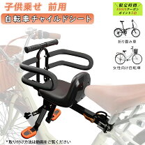 楽天市場】フック アンティーク（自転車用チャイルドシート（本体 