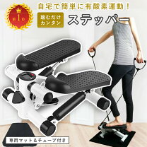 楽天市場】3d ステッパーの通販