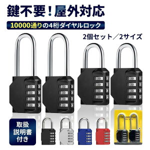 南京錠 小型」の人気商品一覧 | 安い商品を通販サイトから探す - 価格.com