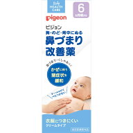 ピジョン 鼻づまり改善薬（指定医薬部外品） 50G （指定医薬部外品）