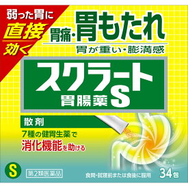 【第2類医薬品】ライオン スクラート胃腸薬S（散剤） 34包