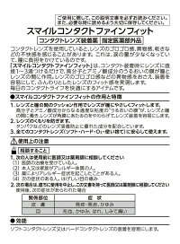 ライオンスマイルコンタクトファインフィット10ml(医薬部外品)