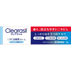 【第2類医薬品】レキットベンキーザー・ジャパン クレアラシル ニキビ治療薬クリーム 白色タイプ 18g