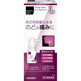 【第3類医薬品】matsukiyo パープルショット 30ml