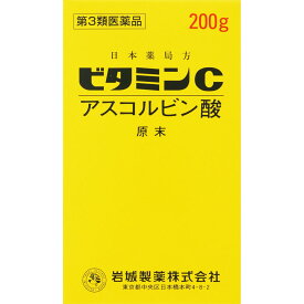 【第3類医薬品】岩城製薬 ビタミンC「イワキ」 200g