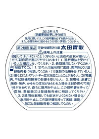【第2類医薬品】太田胃散太田胃散210g