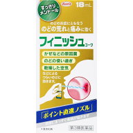 【第3類医薬品】興和 フィニッシュコーワ 18ml