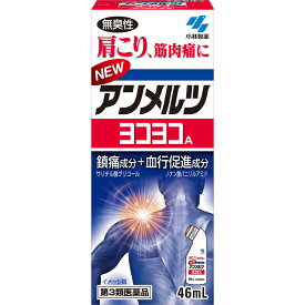 【第3類医薬品】小林製薬 ニューアンメルツヨコヨコA 46ml