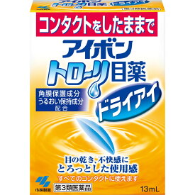 【第3類医薬品】小林製薬 アイボントロ～リ目薬ドライアイ 13ml