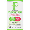 【第3類医薬品】第一三共ヘルスケア パンラクミン プラス 300錠 ランキングお取り寄せ
