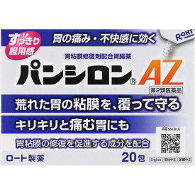 【第2類医薬品】ロート製薬 パンシロンAZ 20包