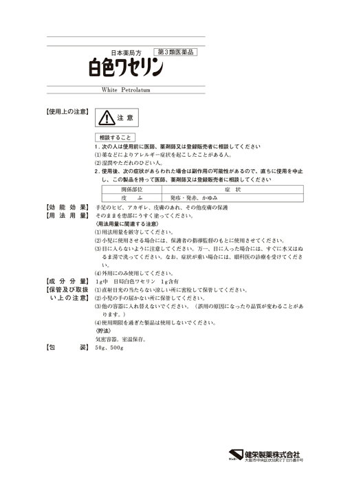 楽天市場 第3類医薬品 Matsukiyo 日本薬局方 白色ワセリン 50g マツモトキヨシ楽天市場店 楽天市場 第3類医薬品 Matsukiyo 日本薬局方 白色ワセリン 50g マツモトキヨシ楽天市場店