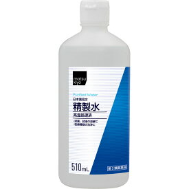 【第3類医薬品】matsukiyo 日本薬局方 精製水 510ML