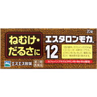 【第3類医薬品】エスエス製薬 エスタロンモカ12 20錠