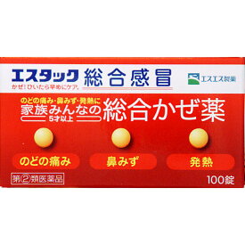 【第(2)類医薬品】エスエス製薬 エスタック総合感冒 100錠