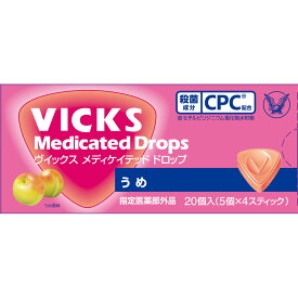 大正製薬 ヴイックス メディケイテッド ドロップ ウメ 20個 （指定医薬部外品）