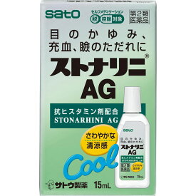 【第2類医薬品】佐藤製薬 ストナリニAG 15ml