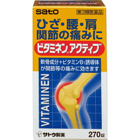 【第3類医薬品】佐藤製薬 ビタミネンアクティブ 270錠