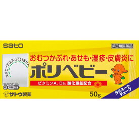 【第3類医薬品】佐藤製薬 ポリベビー 50g