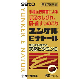 【第3類医薬品】佐藤製薬 ユンケルEナトール 60カプセル