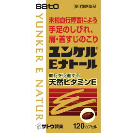 【第3類医薬品】佐藤製薬 ユンケルEナトール 120カプセル