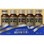 【使用期限2025年3月まで】【第2類医薬品】佐藤製薬 ユンケル黄帝液 30ml×10