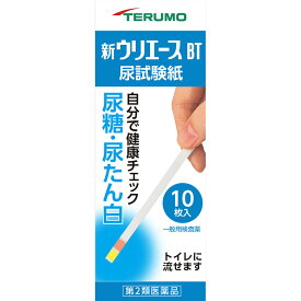 【第2類医薬品】テルモ 新ウリエースBT 10枚