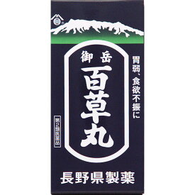 【第2類医薬品】長野県製薬 御岳百草丸 2700粒