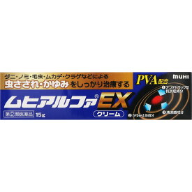 【第(2)類医薬品】池田模範堂 ムヒアルファEX 15g