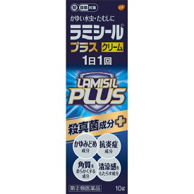 【第(2)類医薬品】グラクソ・スミスクライン ラミシールプラスクリーム 10g