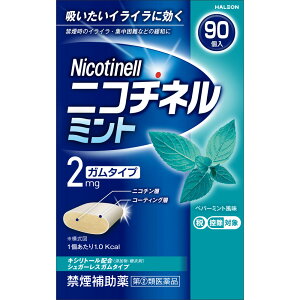 【第(2)類医薬品】グラクソ・スミスクライン ニコチネル ミント 90個