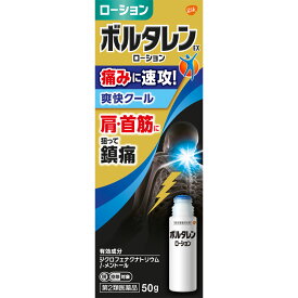 【第2類医薬品】グラクソ・スミスクライン ボルタレンEXローション 50g
