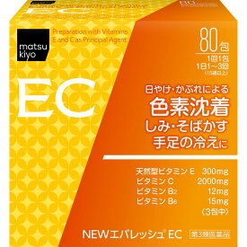 【第3類医薬品】matsukiyo NEWエバレッシュEC 80包