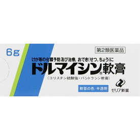 【第2類医薬品】ゼリア新薬工業 ドルマイシン軟膏 6g