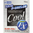 【第2類医薬品】滋賀県製薬 ワコーリス FX 15ML ランキングお取り寄せ