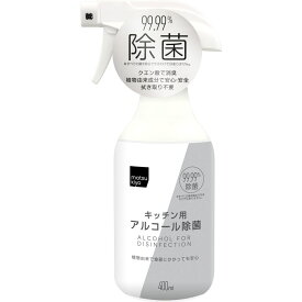 matsukiyo アルコール除菌スプレー本体 400ml