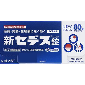 【第(2)類医薬品】シオノギヘルスケア 新セデス錠 80錠
