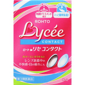楽天市場 目薬 カラコンの通販