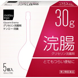 【第2類医薬品】matsukiyo ケンエー・浣腸 30G×5
