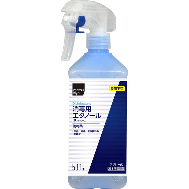 楽天市場】【第3類医薬品】matsukiyo 消毒用エタノールIP「ケンエー 