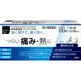 【第(2)類医薬品】matsukiyo ディパシオIPa 100錠