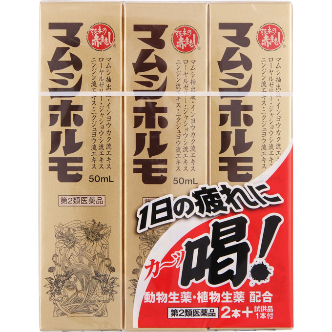 阪本漢法製薬 マムシホルモ ２本＋１本 通販