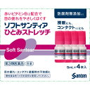 【第3類医薬品】参天製薬 ソフトサンティア　ひとみストレッチ 5ml×4 ランキングお取り寄せ