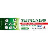 プレバリンα軟膏
