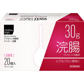 【第2類医薬品】matsukiyo ケンエー・浣腸 30G×20
