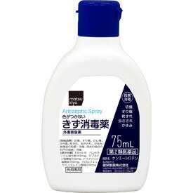 【第2類医薬品】matsukiyo ケンエーシロチン 75ml