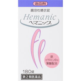 【第2類医薬品】全薬工業 ヘマニック 180錠